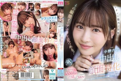 xxxporn สาวสวยผู้เชี่ยวชาญจ้องตาจนแตกพร้อมกระซิบคำยั่ว MIDA-306